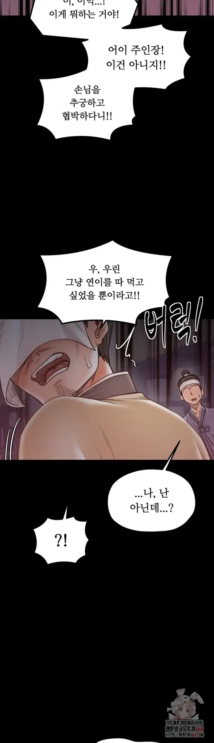 The Servant’s Story Raw picture 37
