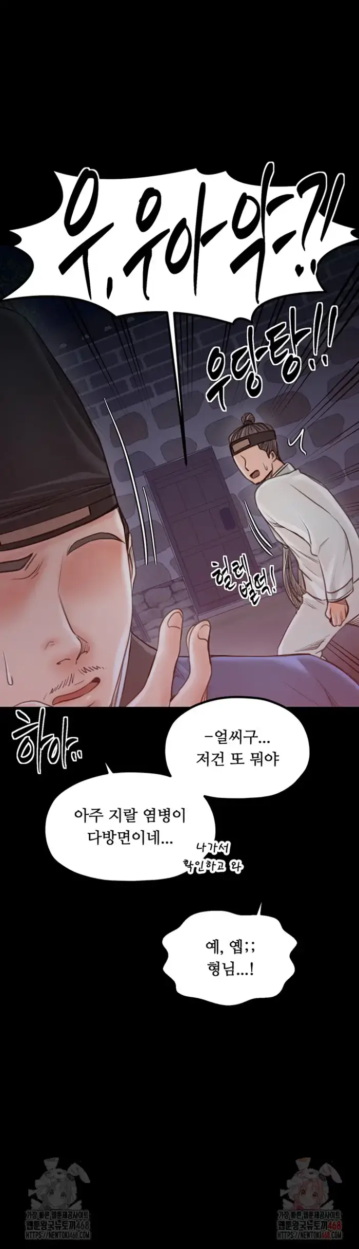 The Servant’s Story Raw picture 40
