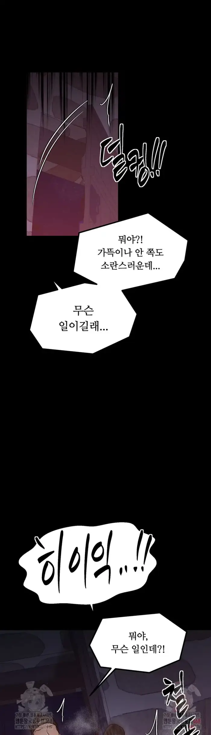 The Servant’s Story Raw picture 41