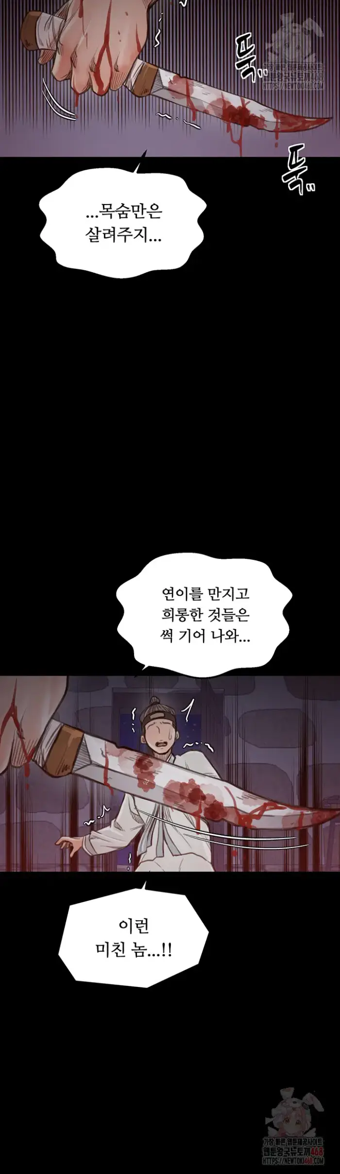 The Servant’s Story Raw picture 45
