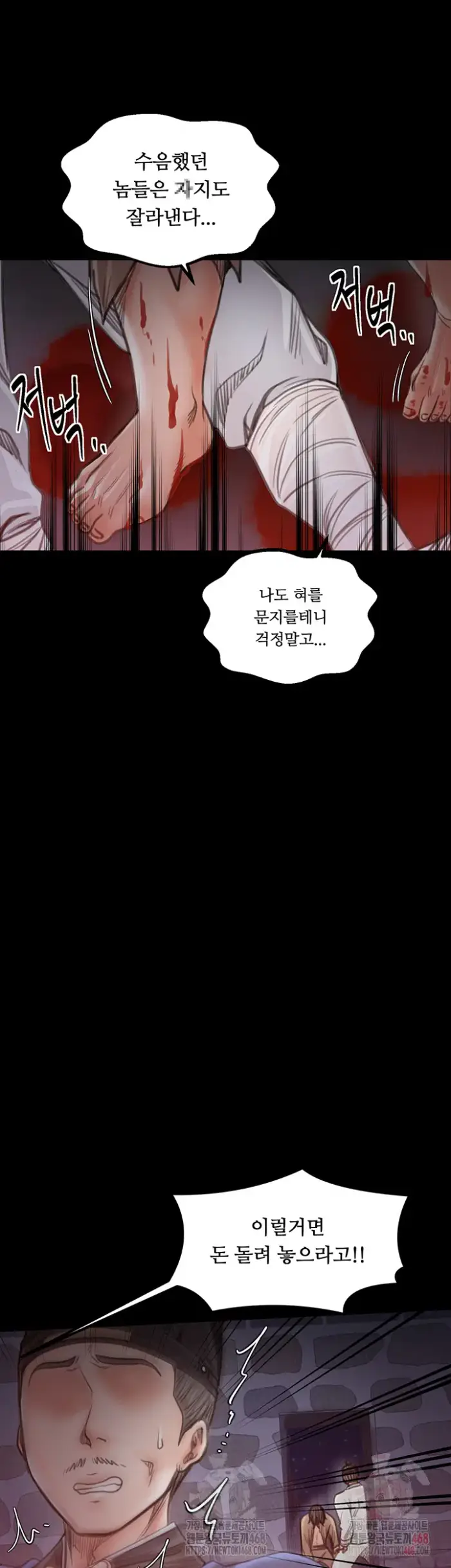 The Servant’s Story Raw picture 46