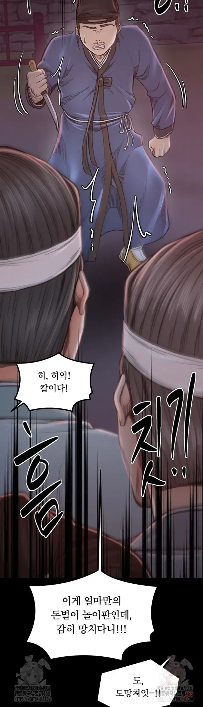 The Servant’s Story Raw picture 48
