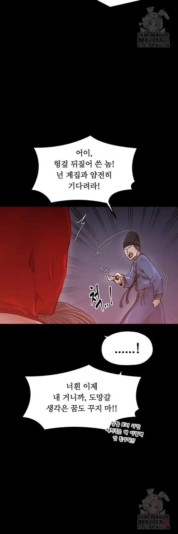 The Servant’s Story Raw picture 49