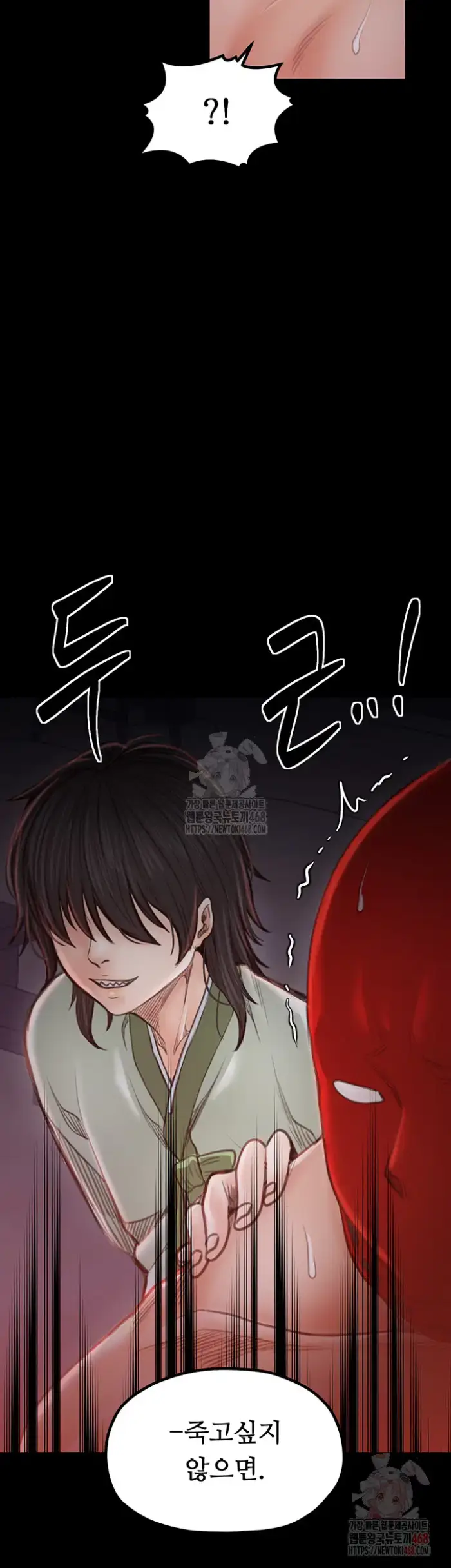 The Servant’s Story Raw picture 51