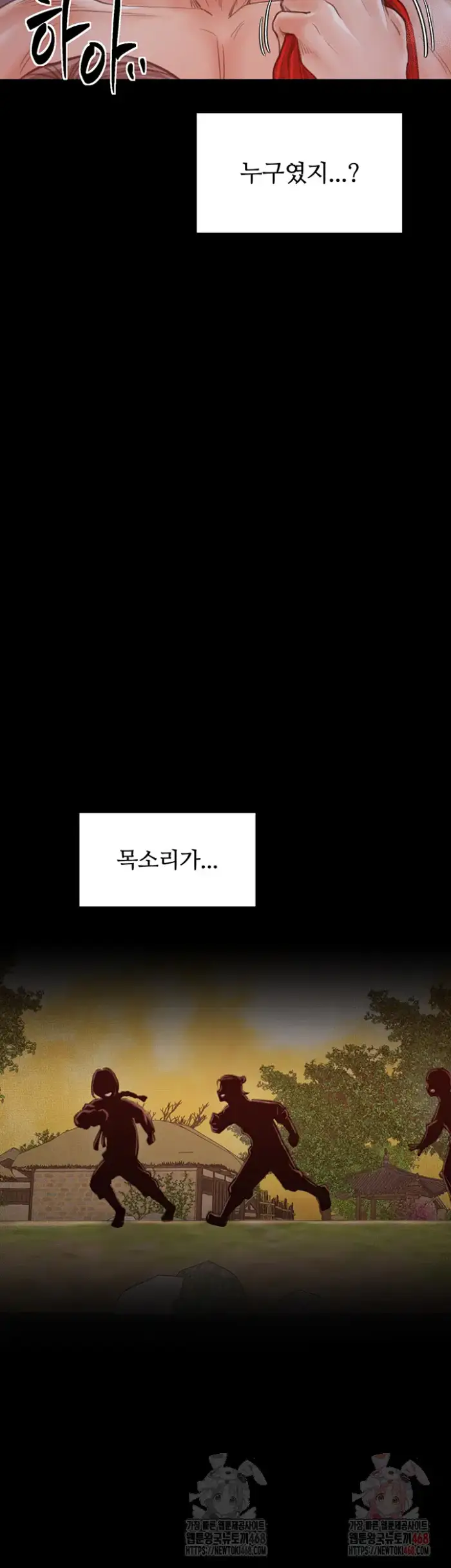 The Servant’s Story Raw picture 57