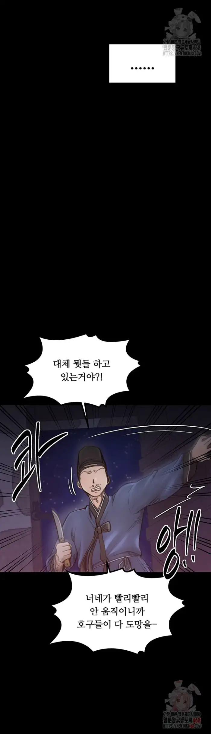 The Servant’s Story Raw picture 60