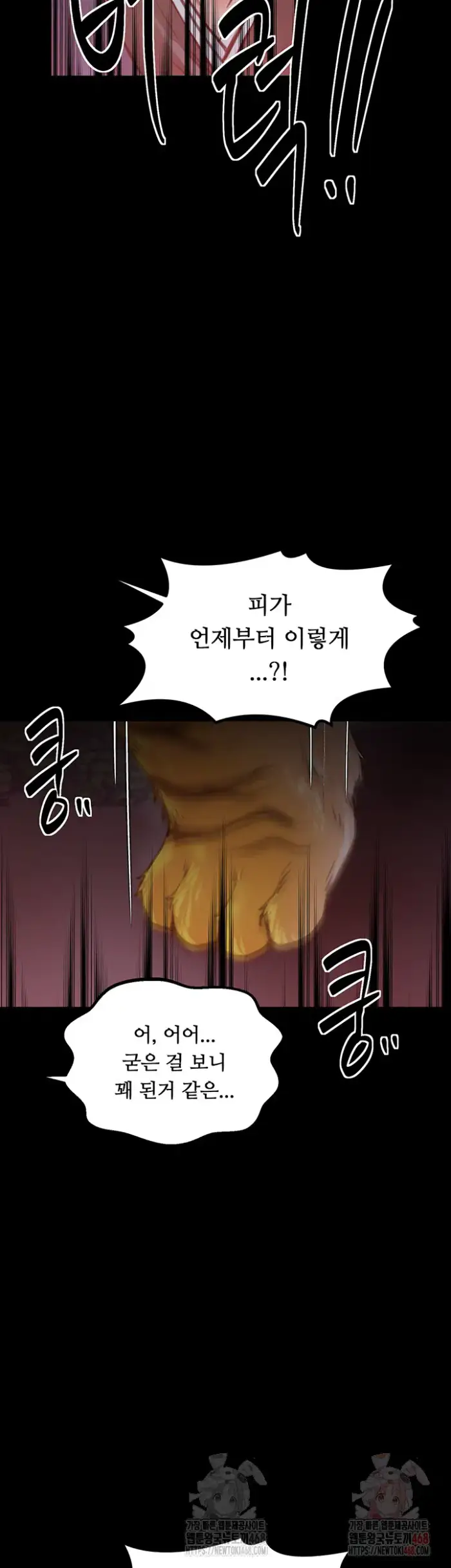 The Servant’s Story Raw picture 63