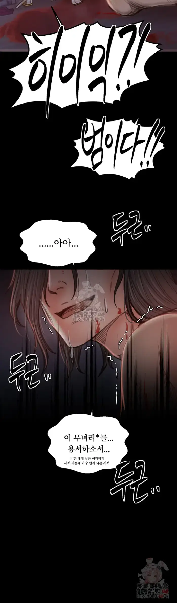 The Servant’s Story Raw picture 65