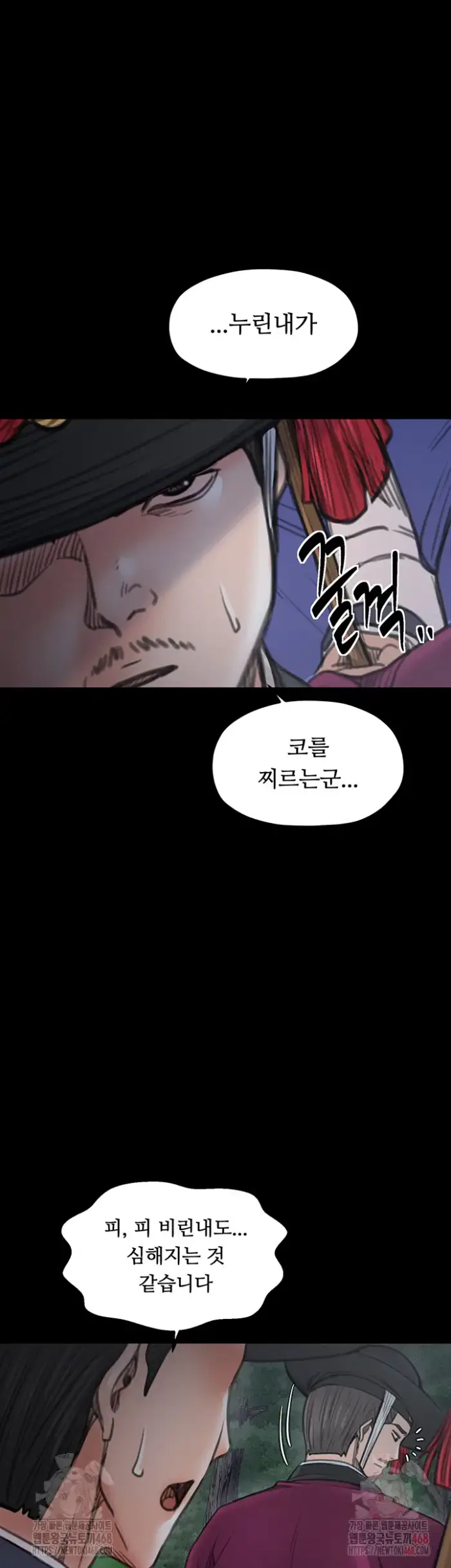 The Servant’s Story Raw picture 67