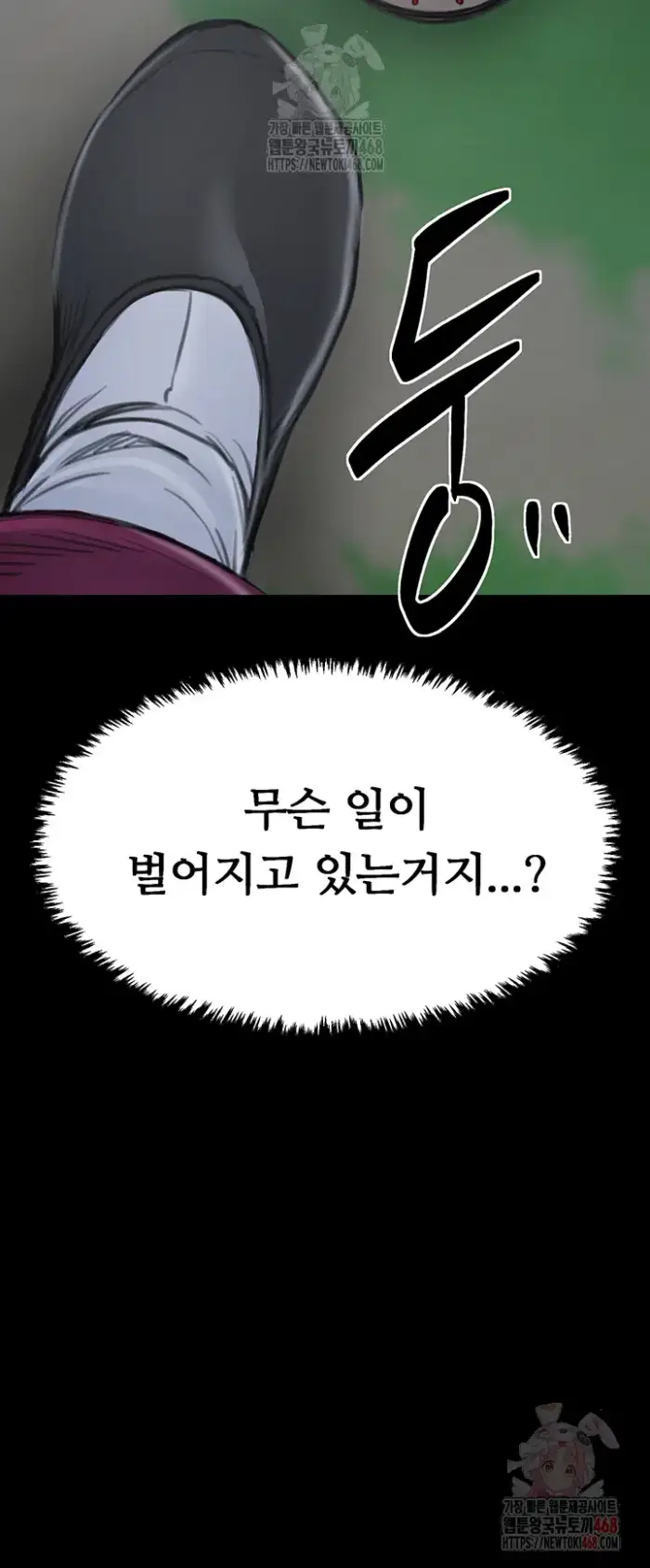 The Servant’s Story Raw picture 69