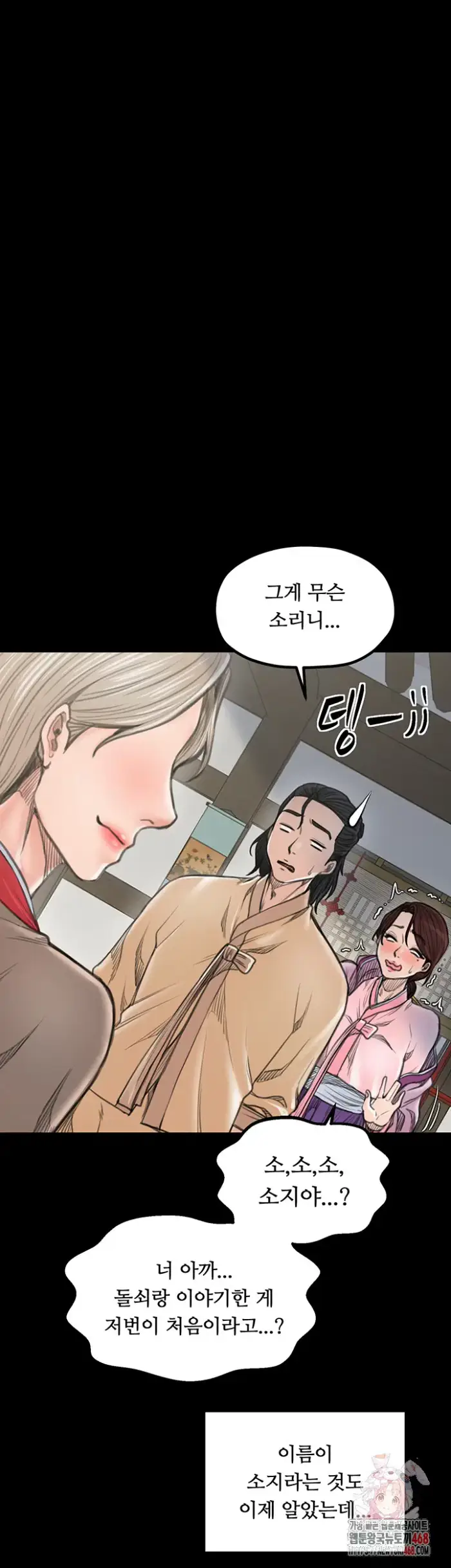The Servant’s Story Raw picture 1