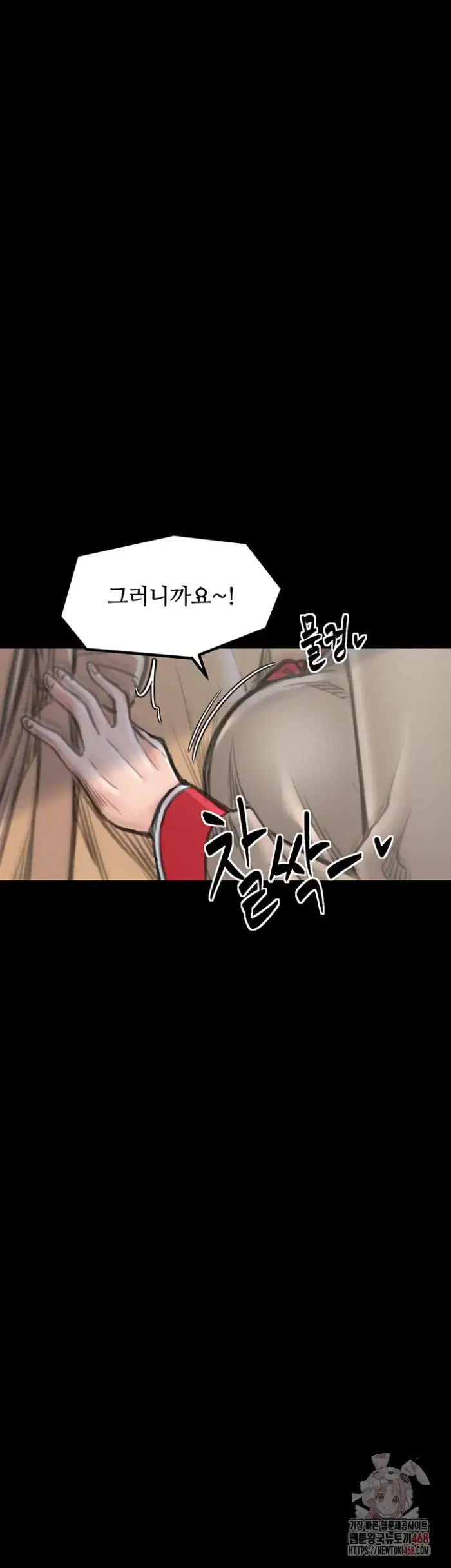 The Servant’s Story Raw picture 2