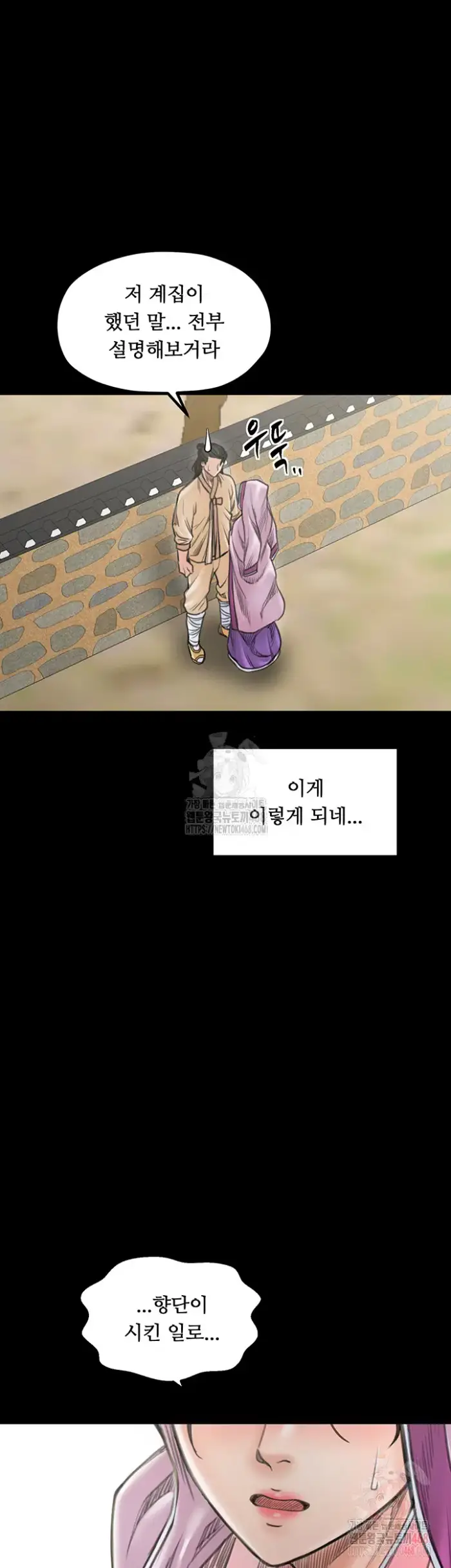 The Servant’s Story Raw picture 13