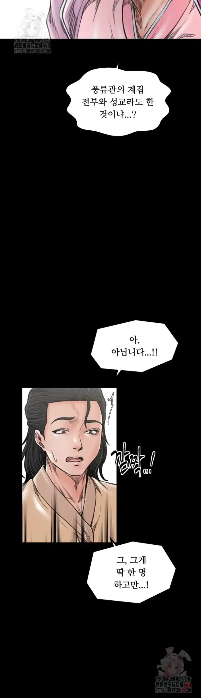 The Servant’s Story Raw picture 14