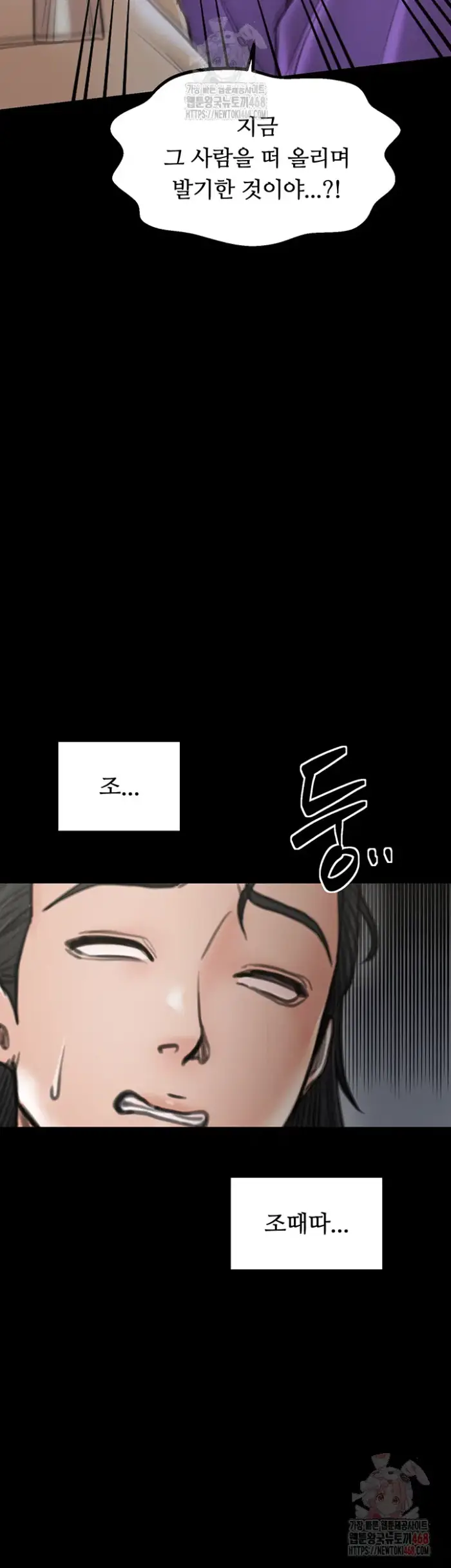 The Servant’s Story Raw picture 18