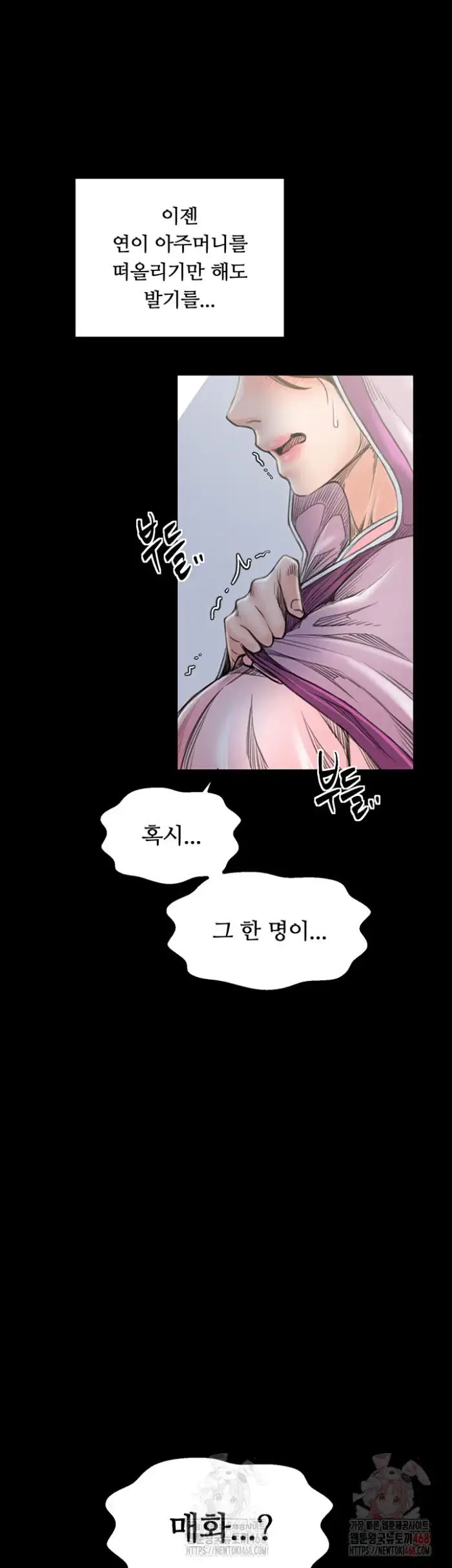The Servant’s Story Raw picture 19