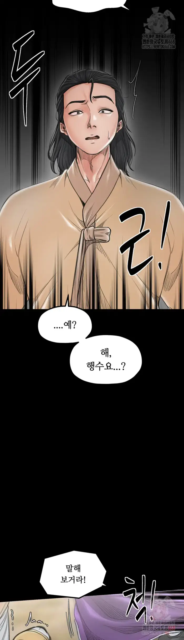 The Servant’s Story Raw picture 20