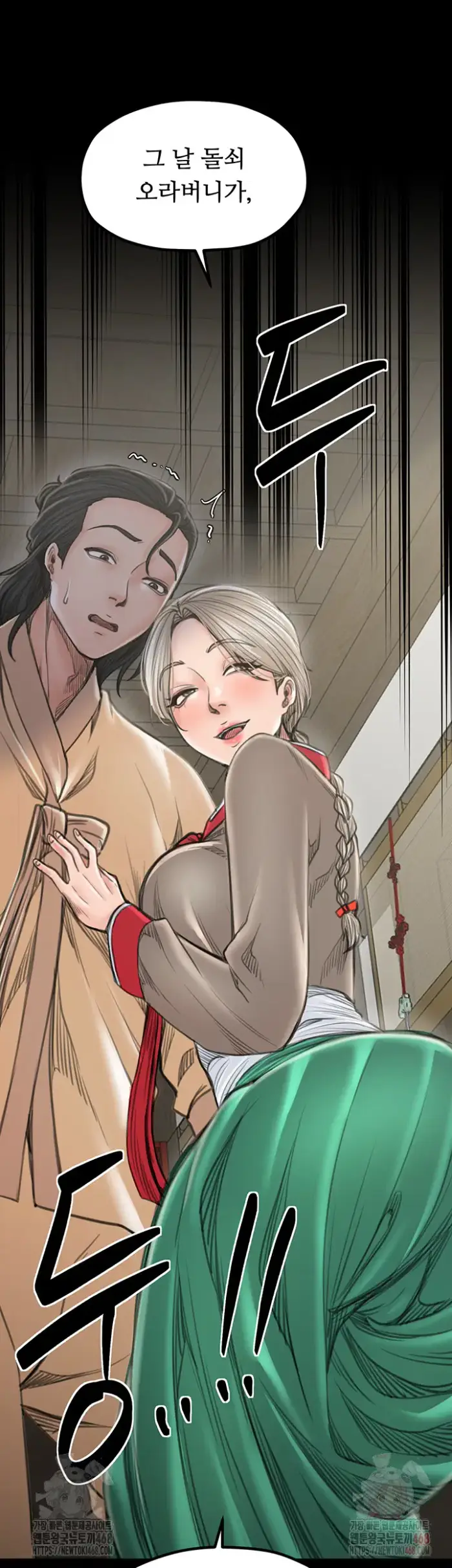 The Servant’s Story Raw picture 3