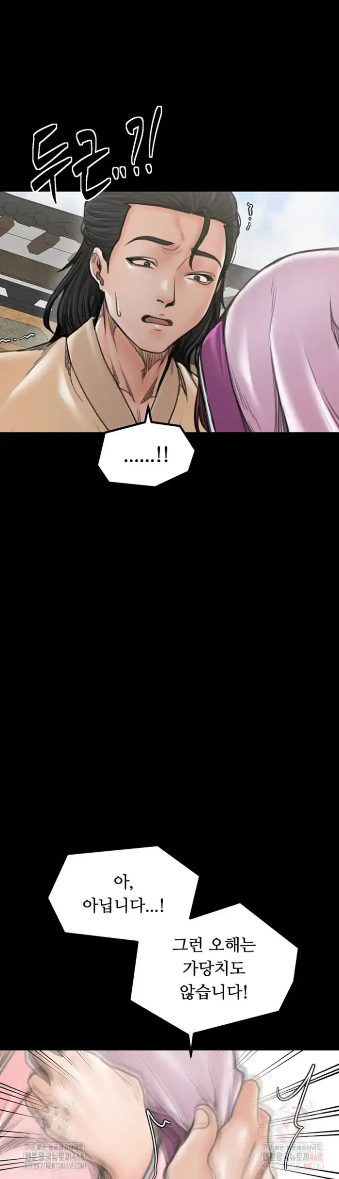 The Servant’s Story Raw picture 23