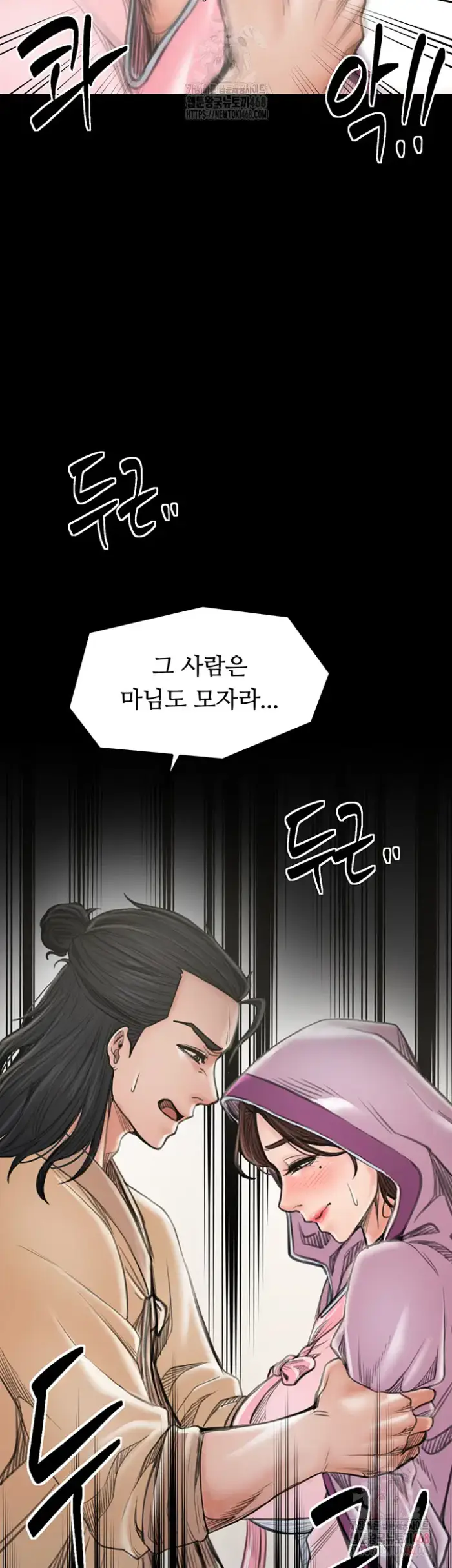 The Servant’s Story Raw picture 24