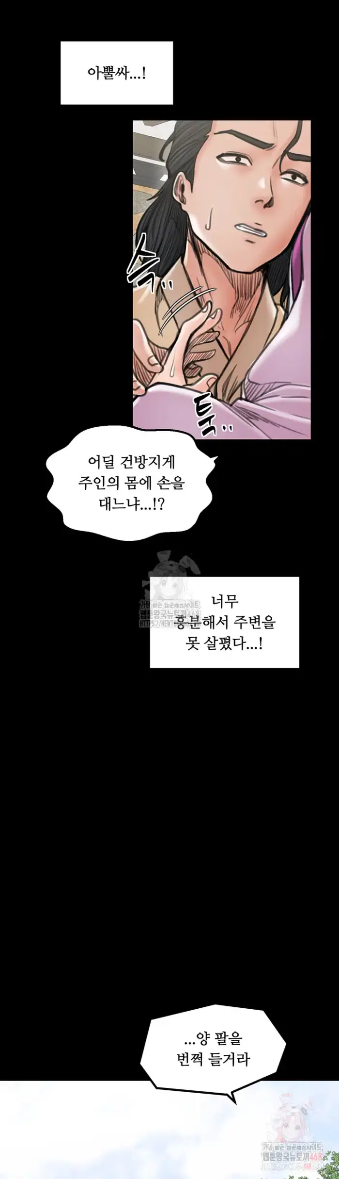 The Servant’s Story Raw picture 26