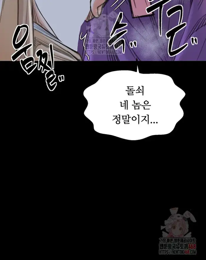The Servant’s Story Raw picture 32