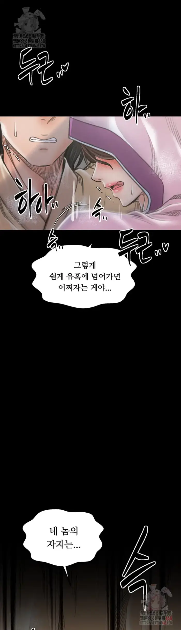 The Servant’s Story Raw picture 33
