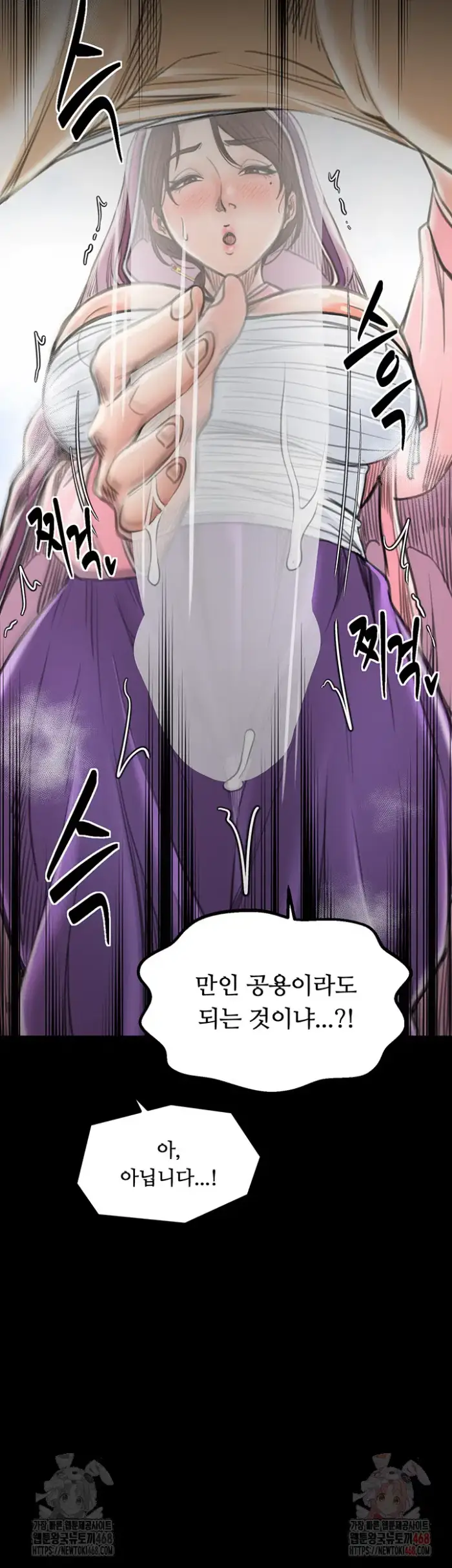The Servant’s Story Raw picture 34