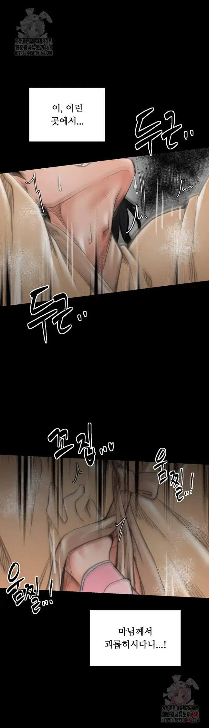 The Servant’s Story Raw picture 35