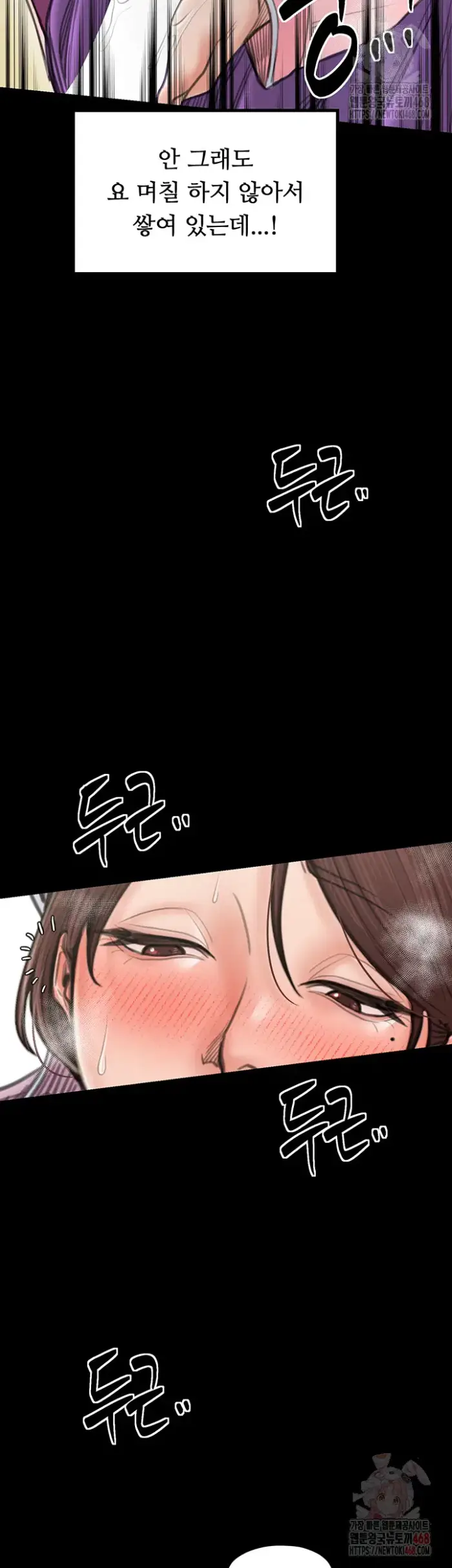 The Servant’s Story Raw picture 40