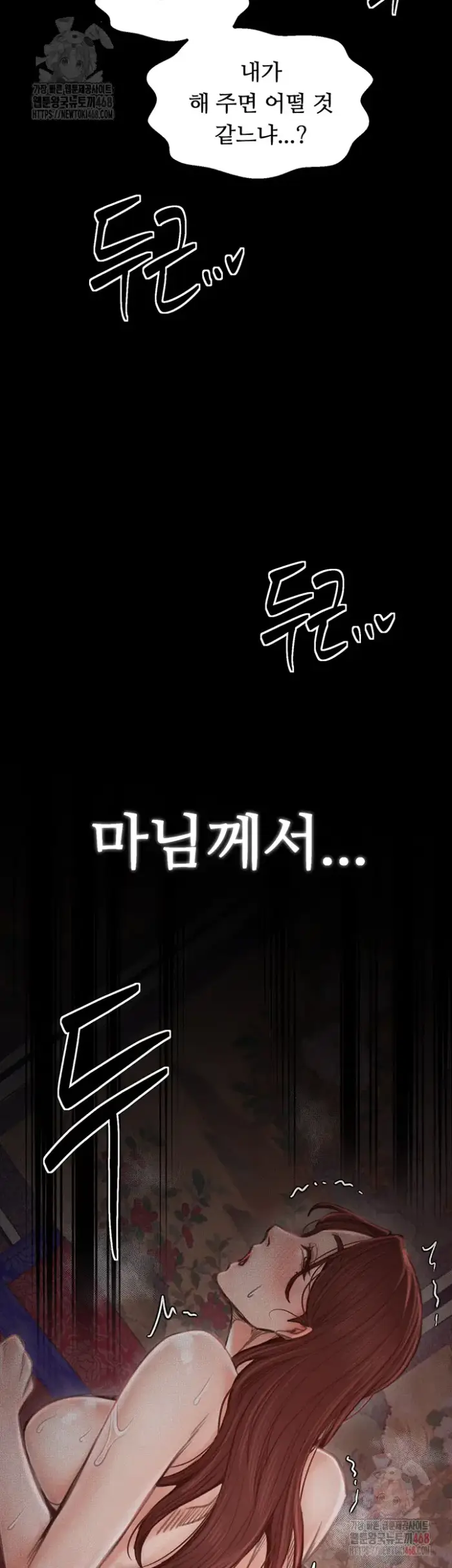 The Servant’s Story Raw picture 45