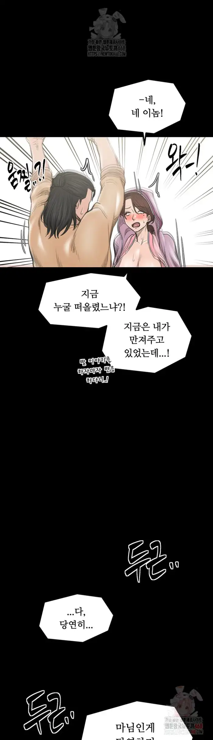 The Servant’s Story Raw picture 49