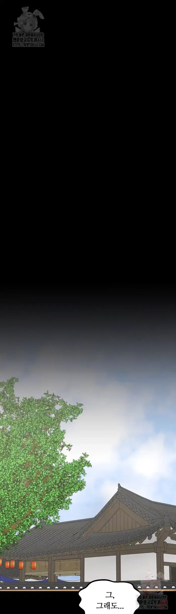 The Servant’s Story Raw picture 6
