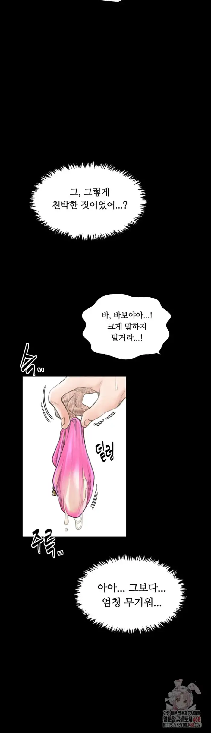 The Servant’s Story Raw picture 52