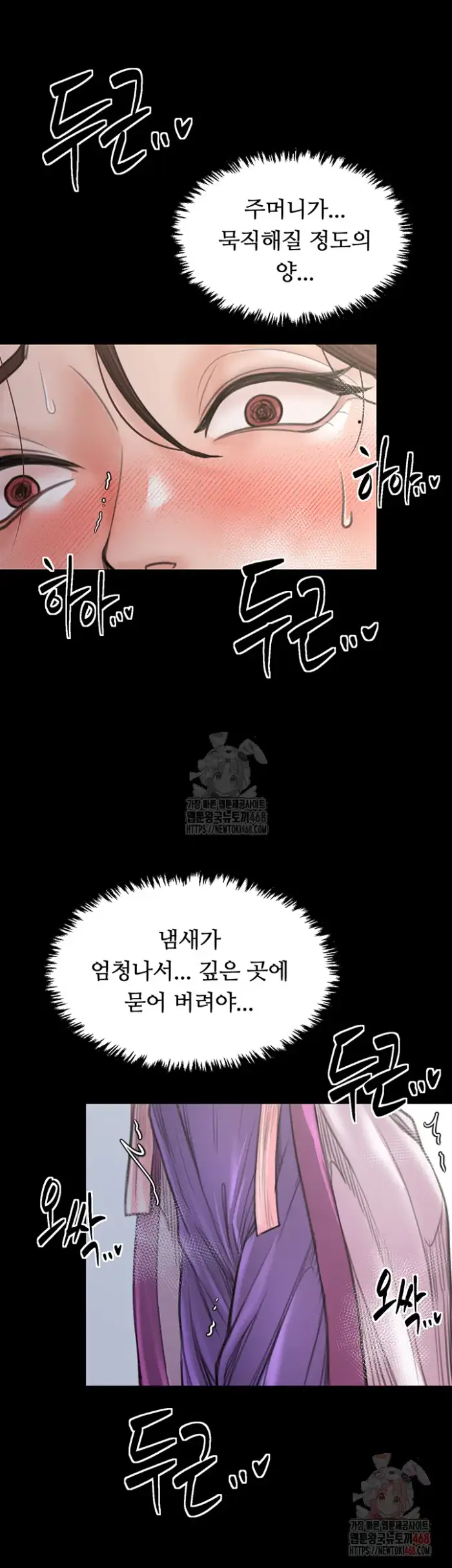The Servant’s Story Raw picture 54