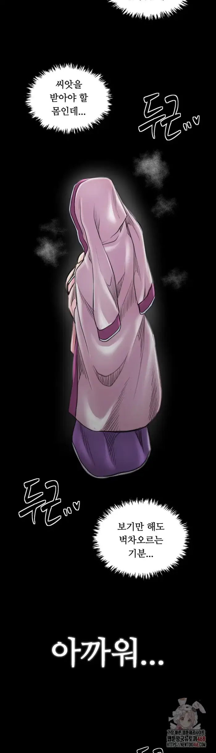 The Servant’s Story Raw picture 56