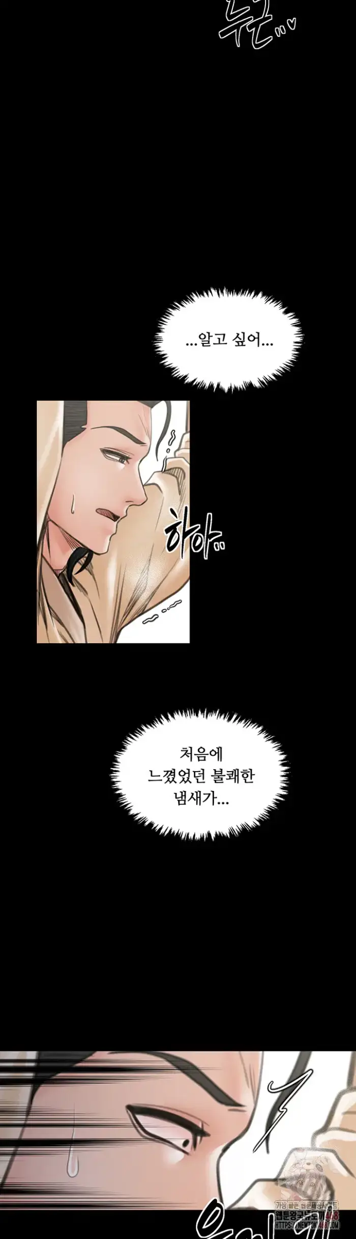 The Servant’s Story Raw picture 57