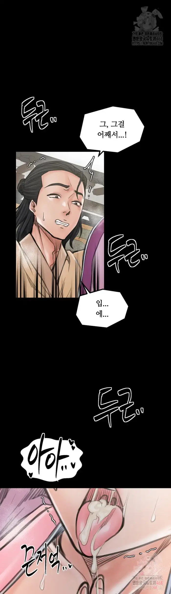 The Servant’s Story Raw picture 60