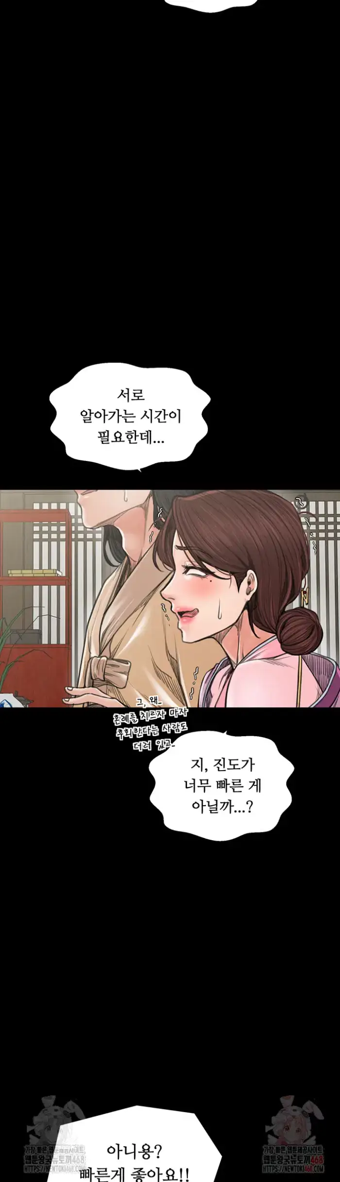 The Servant’s Story Raw picture 7