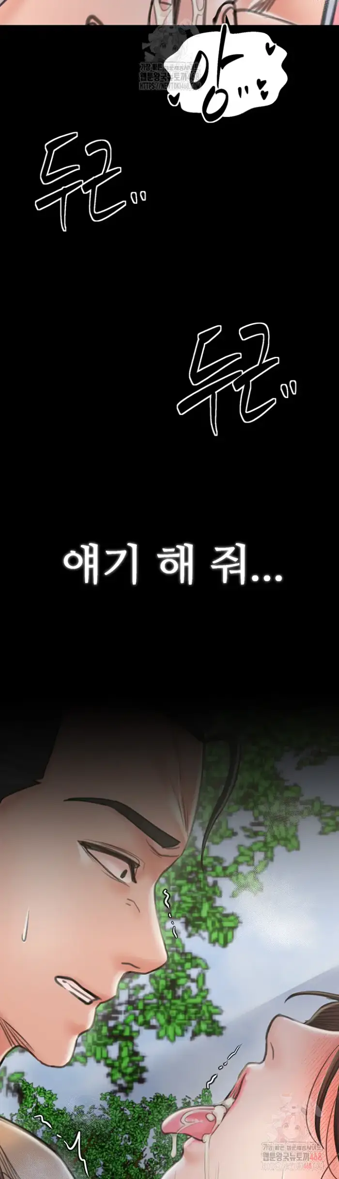 The Servant’s Story Raw picture 61