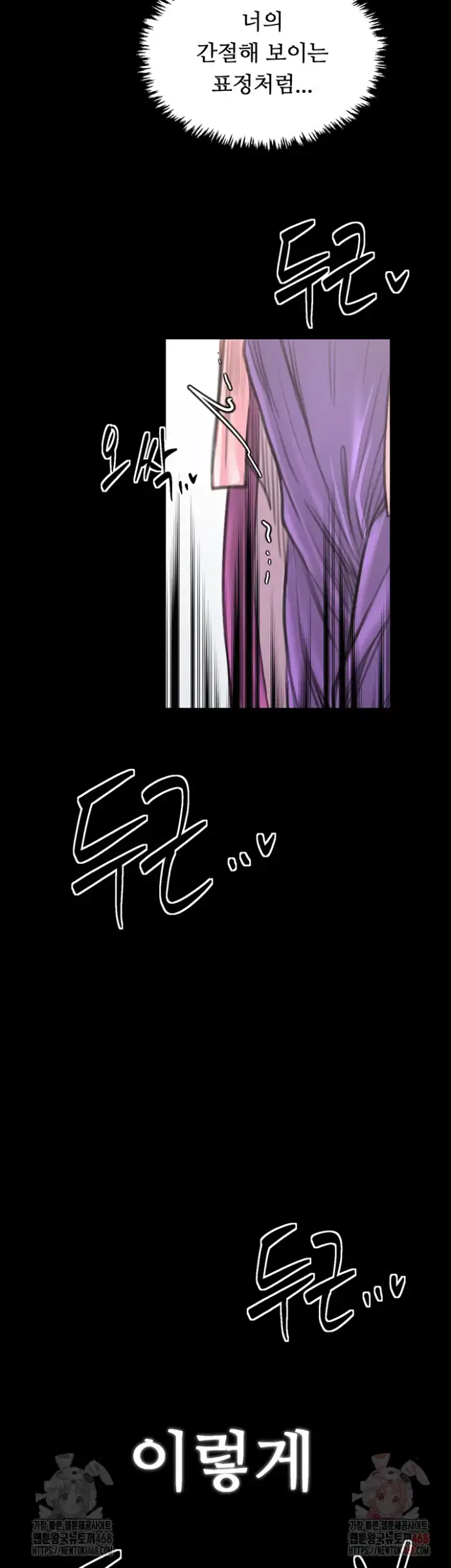 The Servant’s Story Raw picture 64