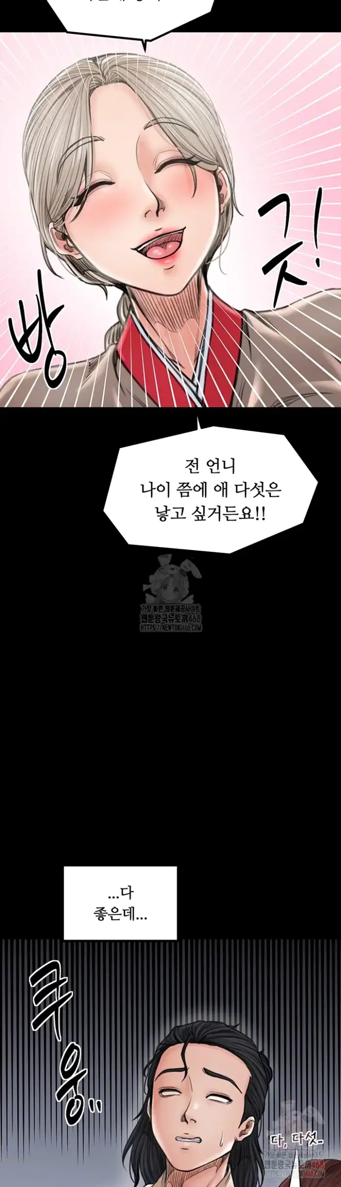 The Servant’s Story Raw picture 8