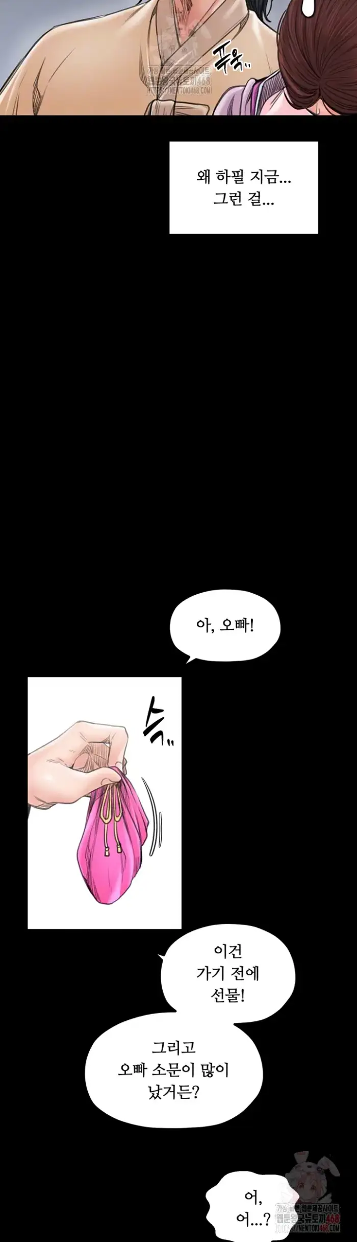 The Servant’s Story Raw picture 9