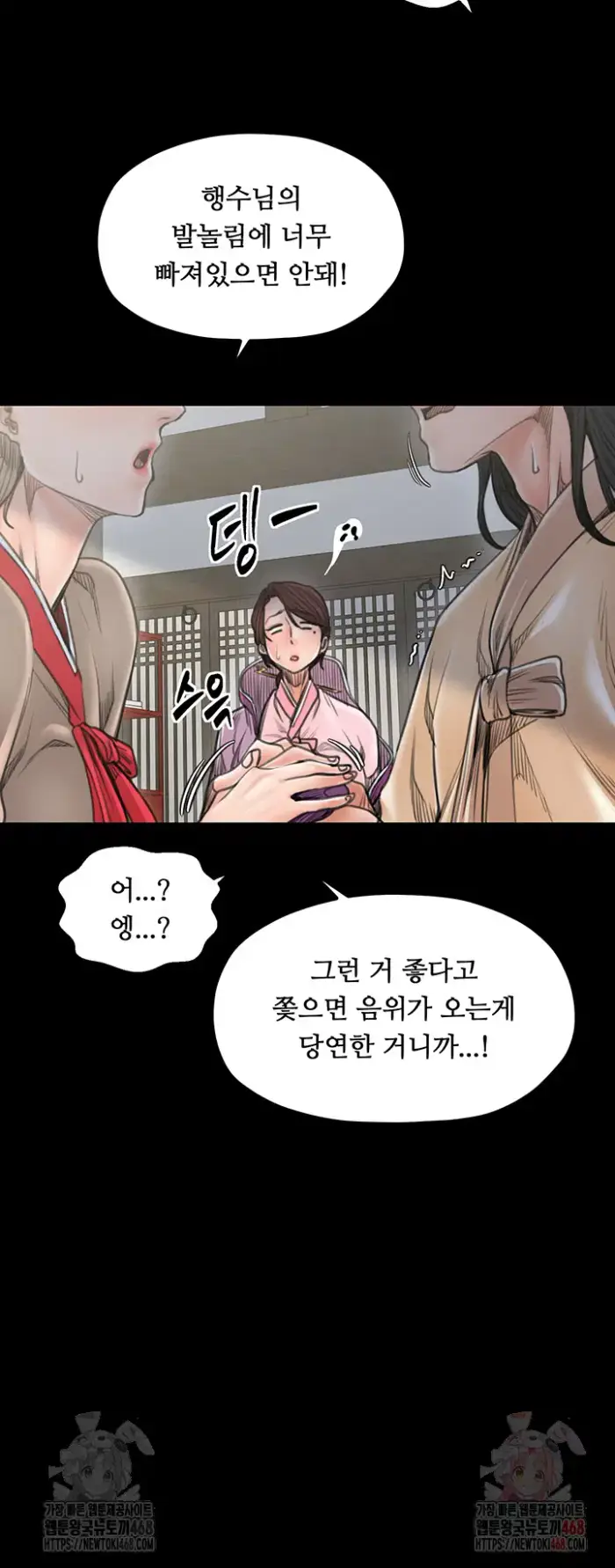 The Servant’s Story Raw picture 10