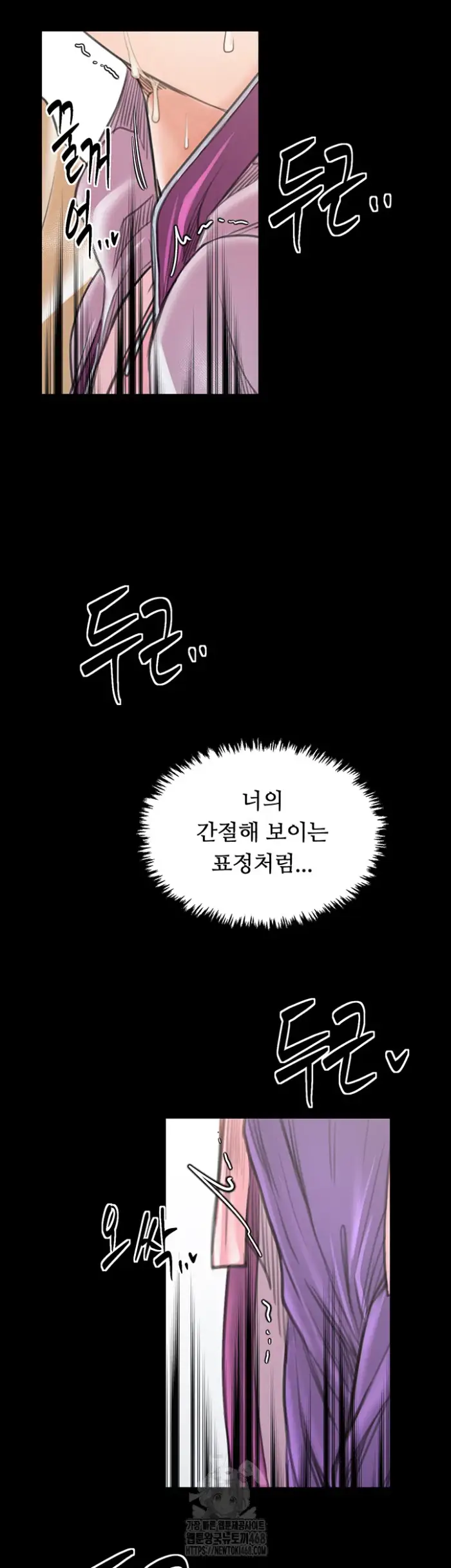 The Servant’s Story Raw picture 2