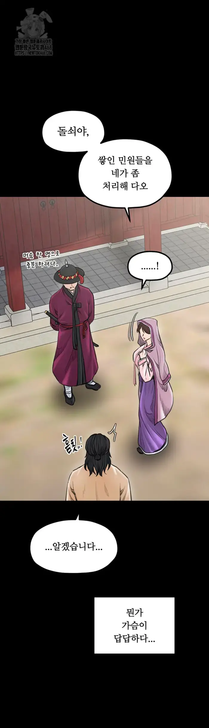 The Servant’s Story Raw picture 18