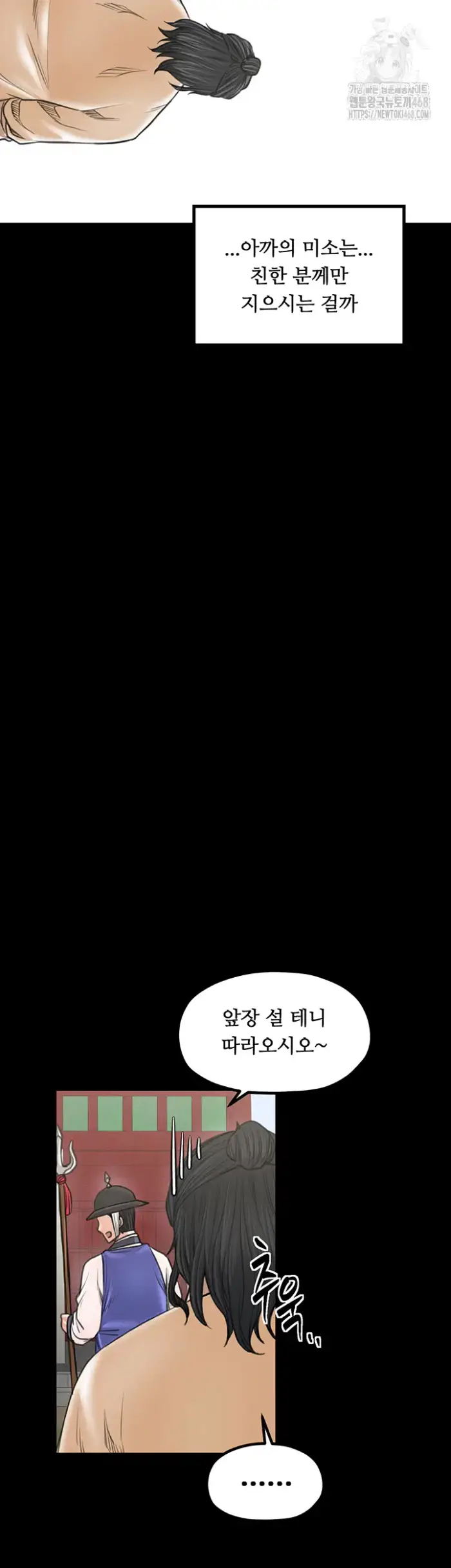 The Servant’s Story Raw picture 20