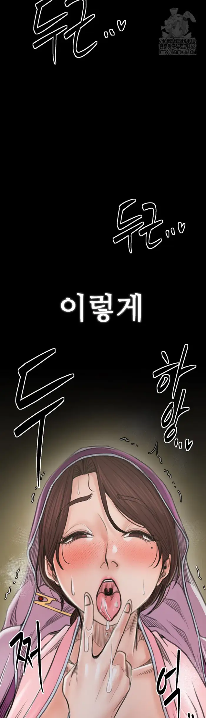 The Servant’s Story Raw picture 3