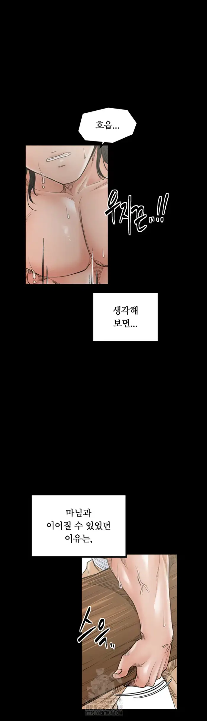 The Servant’s Story Raw picture 22