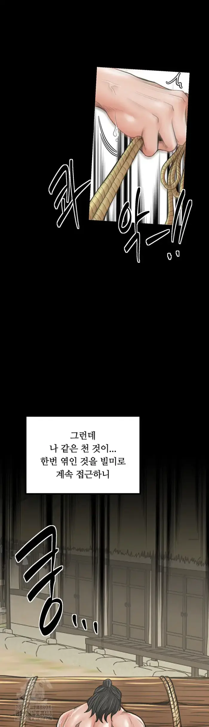 The Servant’s Story Raw picture 25